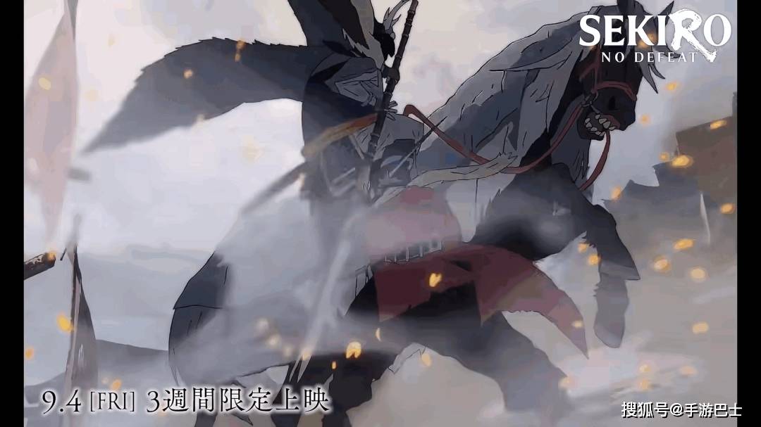 《只狼：NO DEFEAT》战斗片段曝光！狼 vs 鬼庭形部雅孝