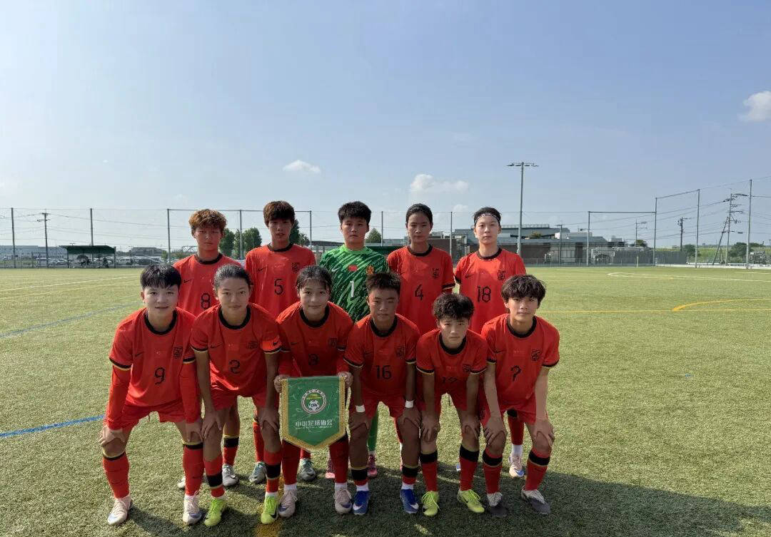 中国U18女足以12比0狂胜日本，十名新秀完成国际首秀！