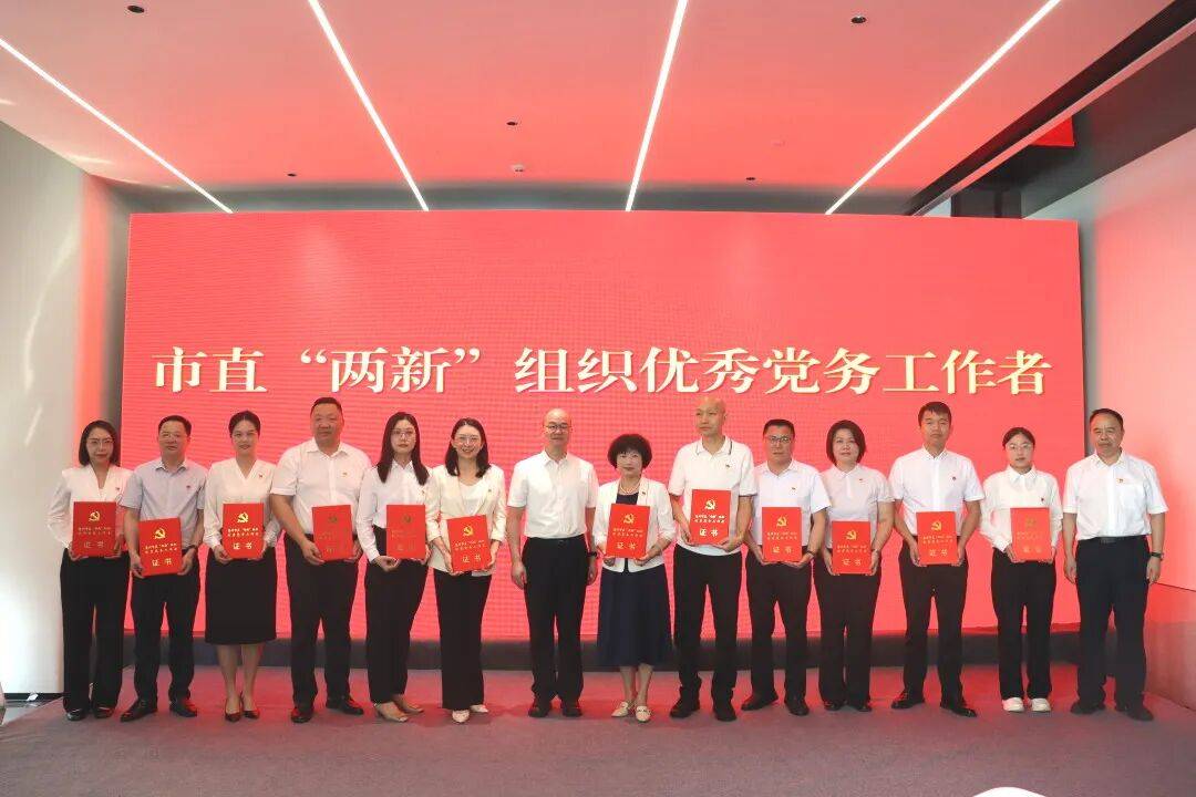 喜报！惠州口腔医院党总支荣获市直“两新”组织两项荣誉(图1)