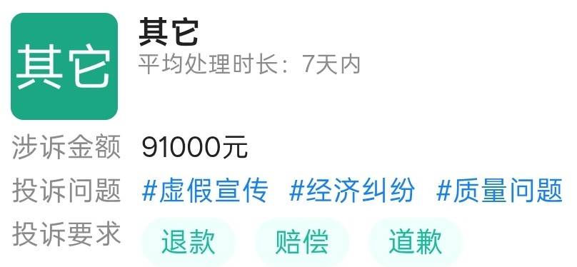成都星耀天成医美因超范围诊疗被罚 消费者质疑其自配针剂?(图11) 文章配图-1
