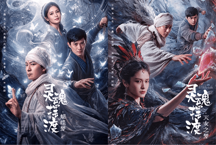 《灵魂摆渡》连发两部AI电影、“铁三角”重回十年前，经典IP新打法？封面图