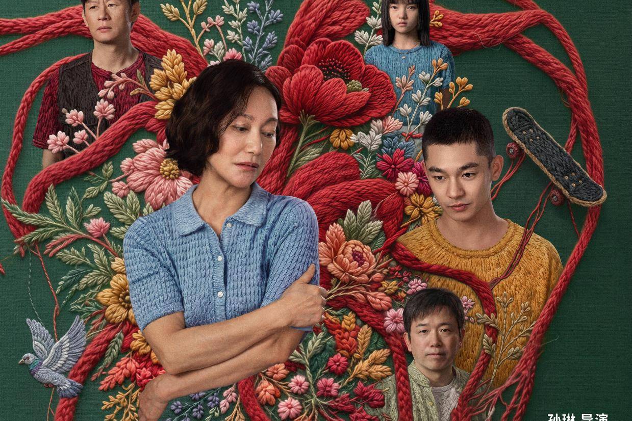 电影《数到三》预售开启曝终极预告 惠英红张宥浩爱恨一线之隔封面图