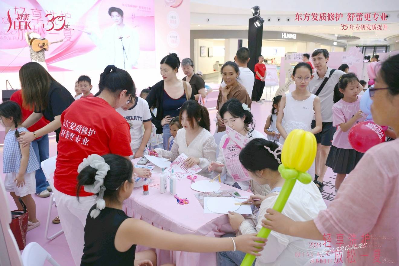 轻享洗护 放松一夏 舒蕾30周年新品沐浴露路演圆满举行(图2) 轻享洗护 放松一夏 舒蕾30周年新品沐浴露路演圆满举行(图2)