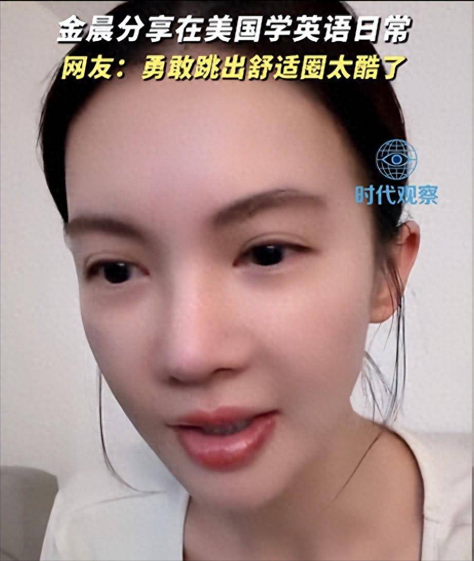 金晨直播官宣赴美留学,圈内人自曝离开真相引热议