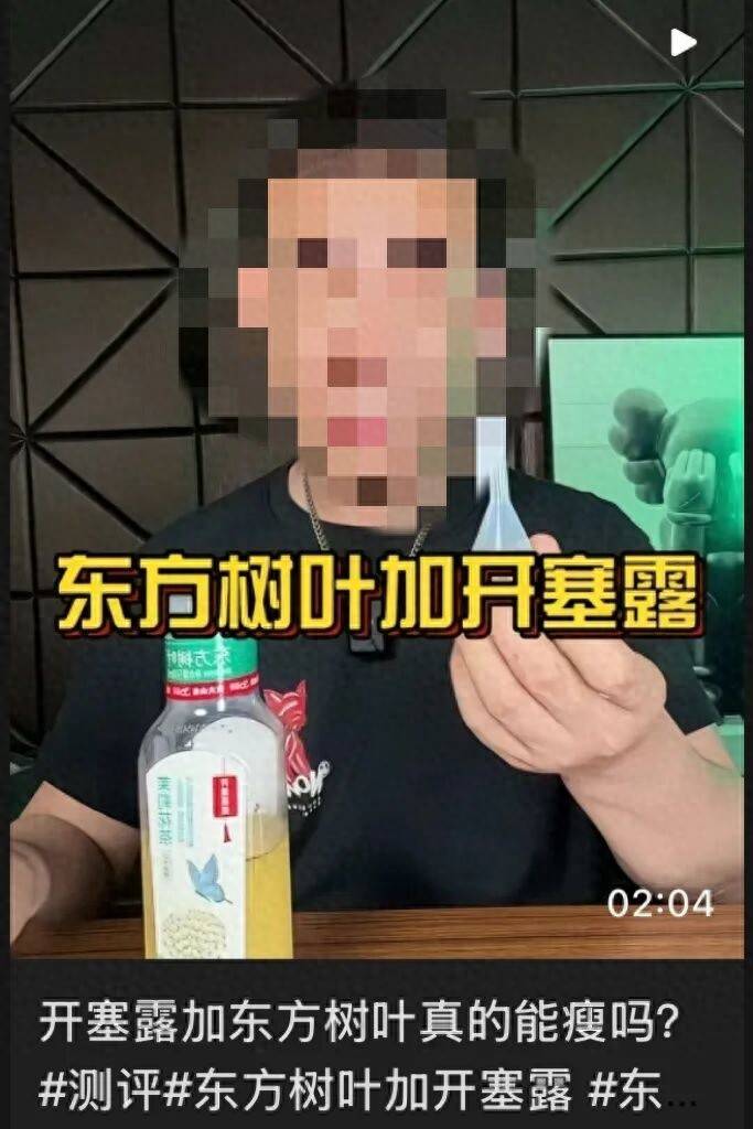 喝开塞露“速瘦8斤”？营养科主任：拉掉的不是脂肪，是命