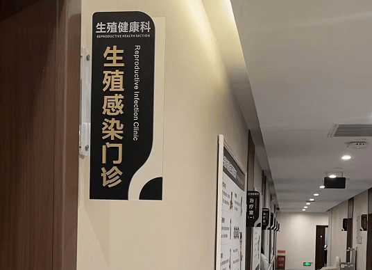 陕西泌尿生殖相关就诊选择有哪些参考方向