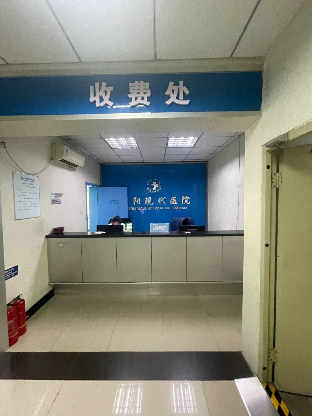 辽阳男性遇到性功能相关问题该怎么选择合规诊疗渠道