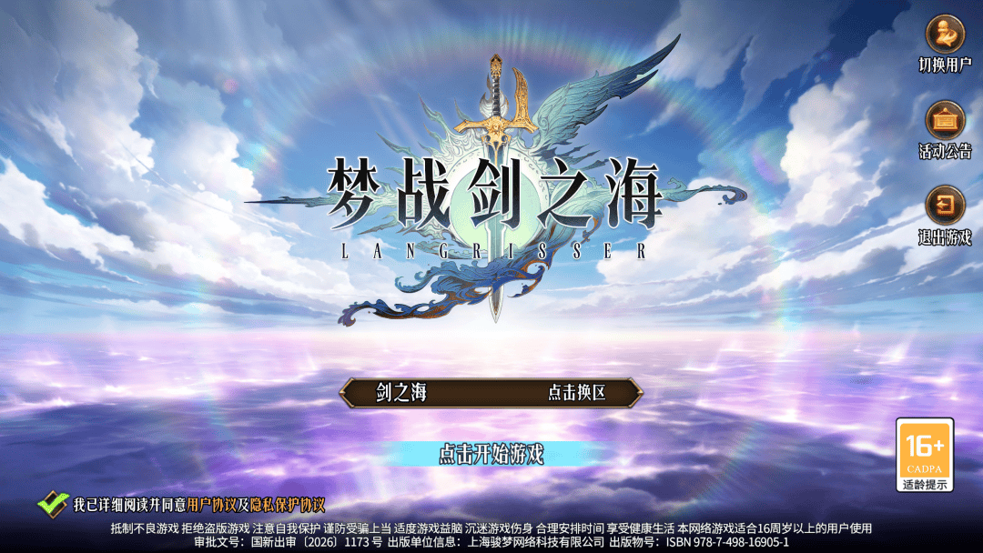 新作还不做大世界？《梦战剑之海》把经典SRPG做给了当下