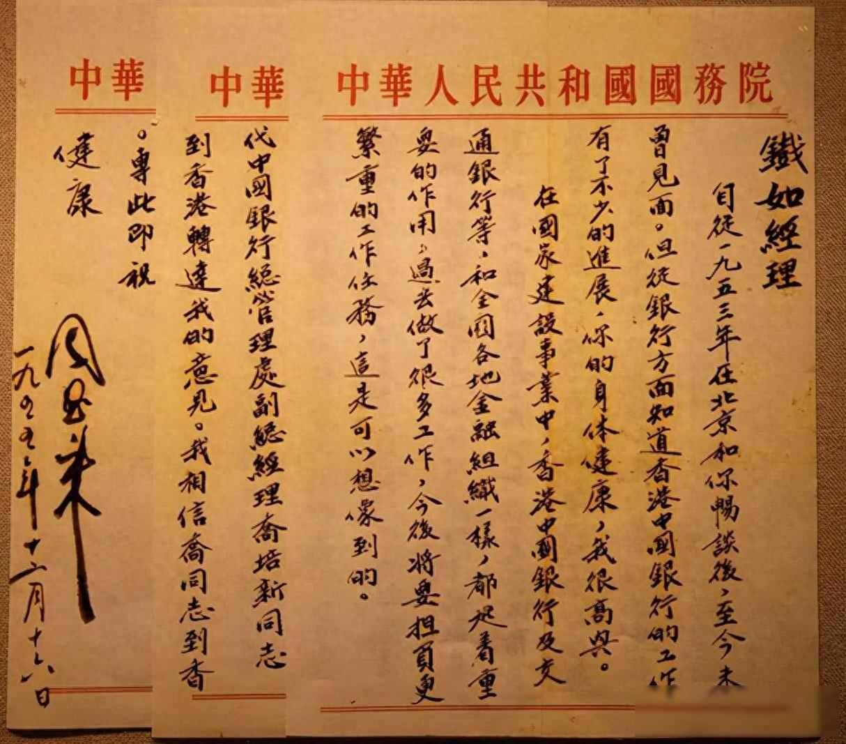 周恩来书法温润如玉！华国锋书法恢宏大气！李鹏书法柔中带刚！