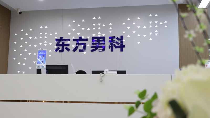 泰州地区男性性功能相关问题就诊有哪些常见注意事项