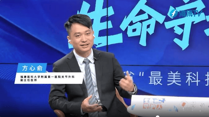 膝关节置换后多少年要翻修？关节外科方心俞主任谈假体寿命与原因