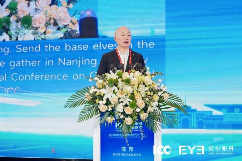 第三届国际角膜及眼表疾病大会（ICC）在南京盛大举行(图3)