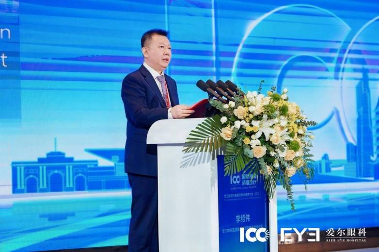 第三届国际角膜及眼表疾病大会（ICC）在南京盛大举行(图7)