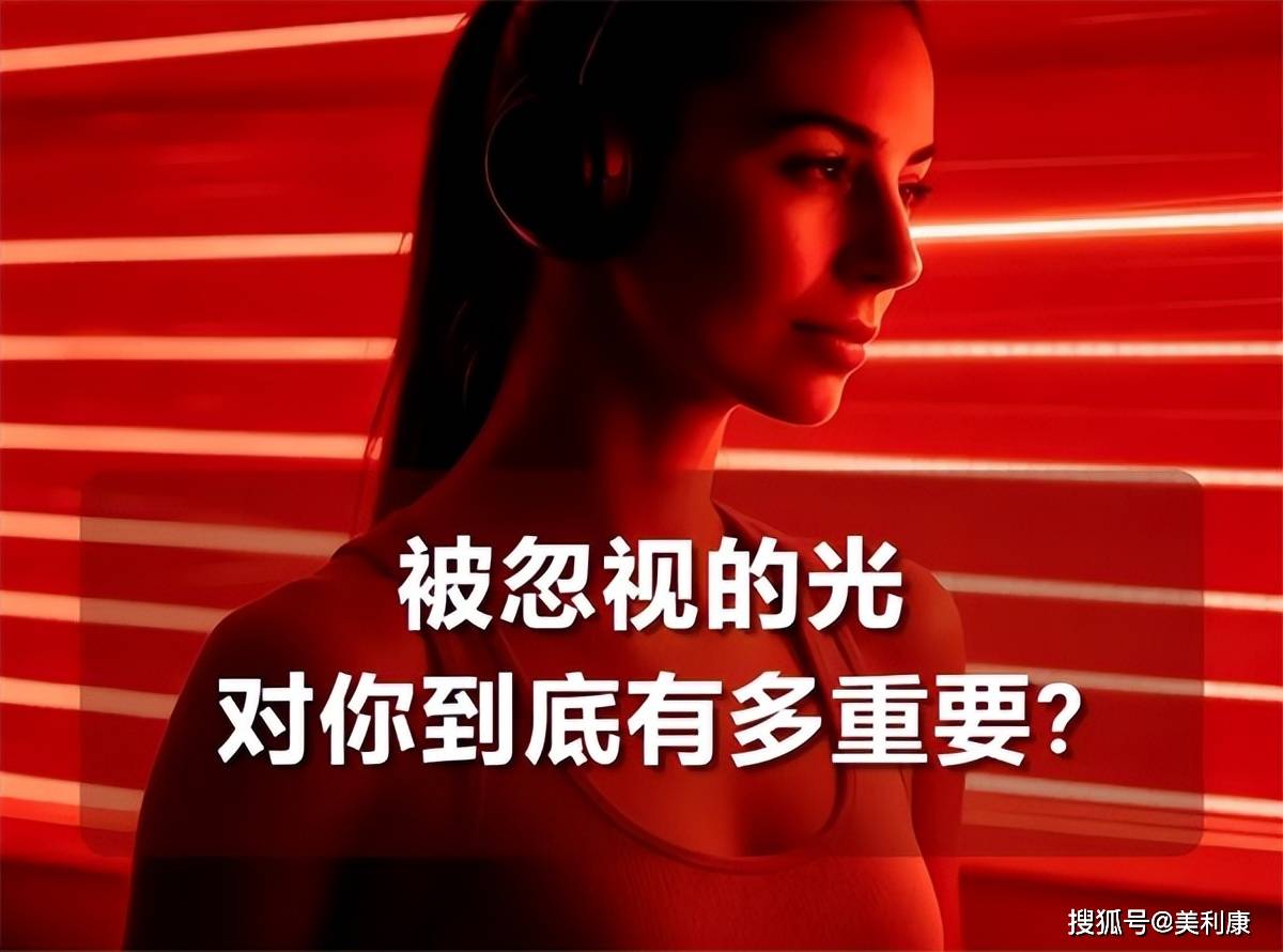 总觉得疲惫、皮肤暗沉？你或许正在遭遇「光营养匮乏」