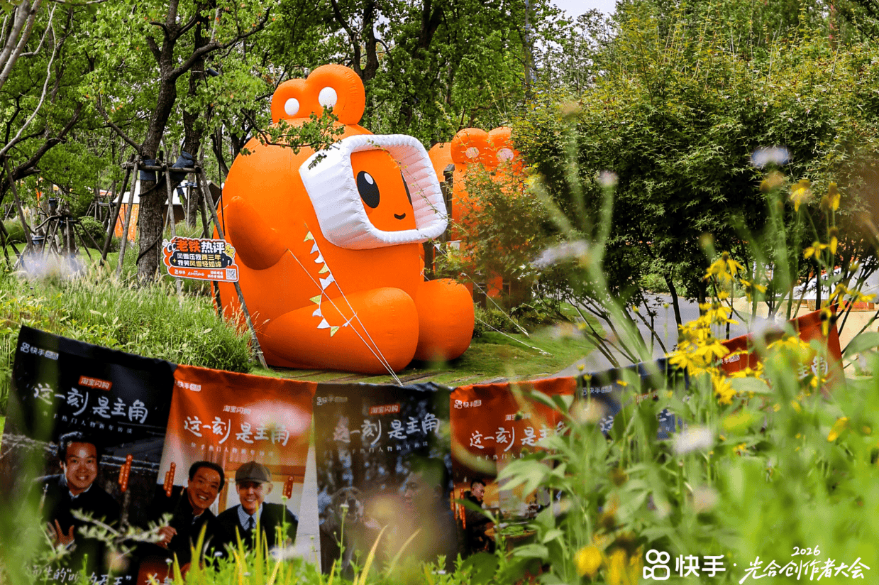 快手，正在长出更多「小社区」