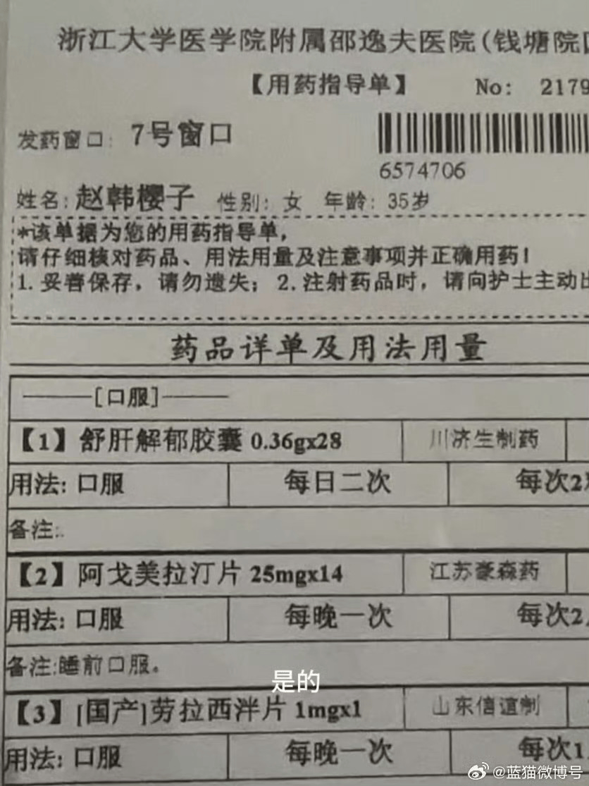 赵樱子自曝得抑郁症