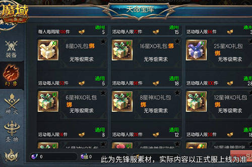 你多少战了,魔域口袋版启世服福利盘点
