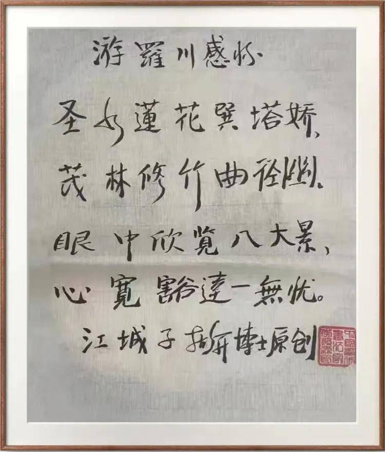 中国文联终身成就艺术家——李焕霖（图19）