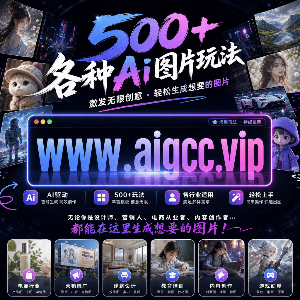 零基础学AI绘画提示词，新手必看教程