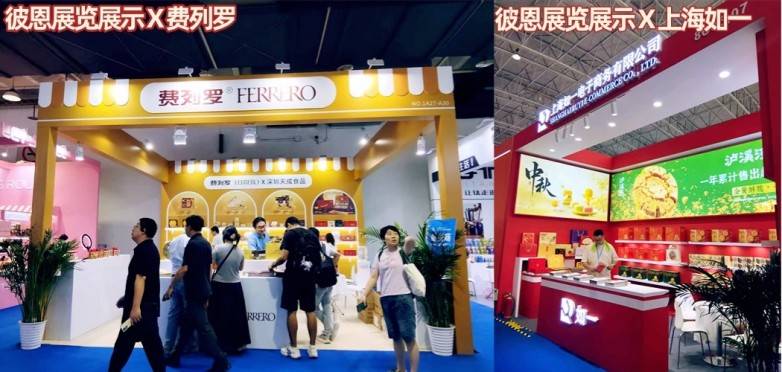 第54届北京礼品展圆满落幕,彼恩展览展示定制化展台服务助力品牌破圈突围(图3) 第54届北京礼品展圆满落幕,彼恩展览展示定制化展台服务助力品牌破圈突围(图3)