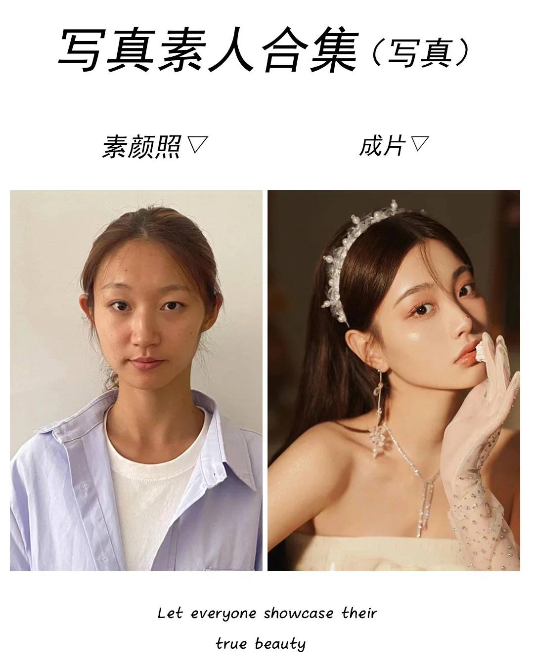 素人改造！探秘晋江那些写真店
