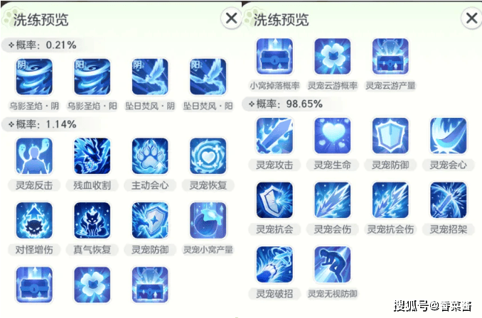 《宗师之上》灵宠天赋洗练实用攻略（官方规则