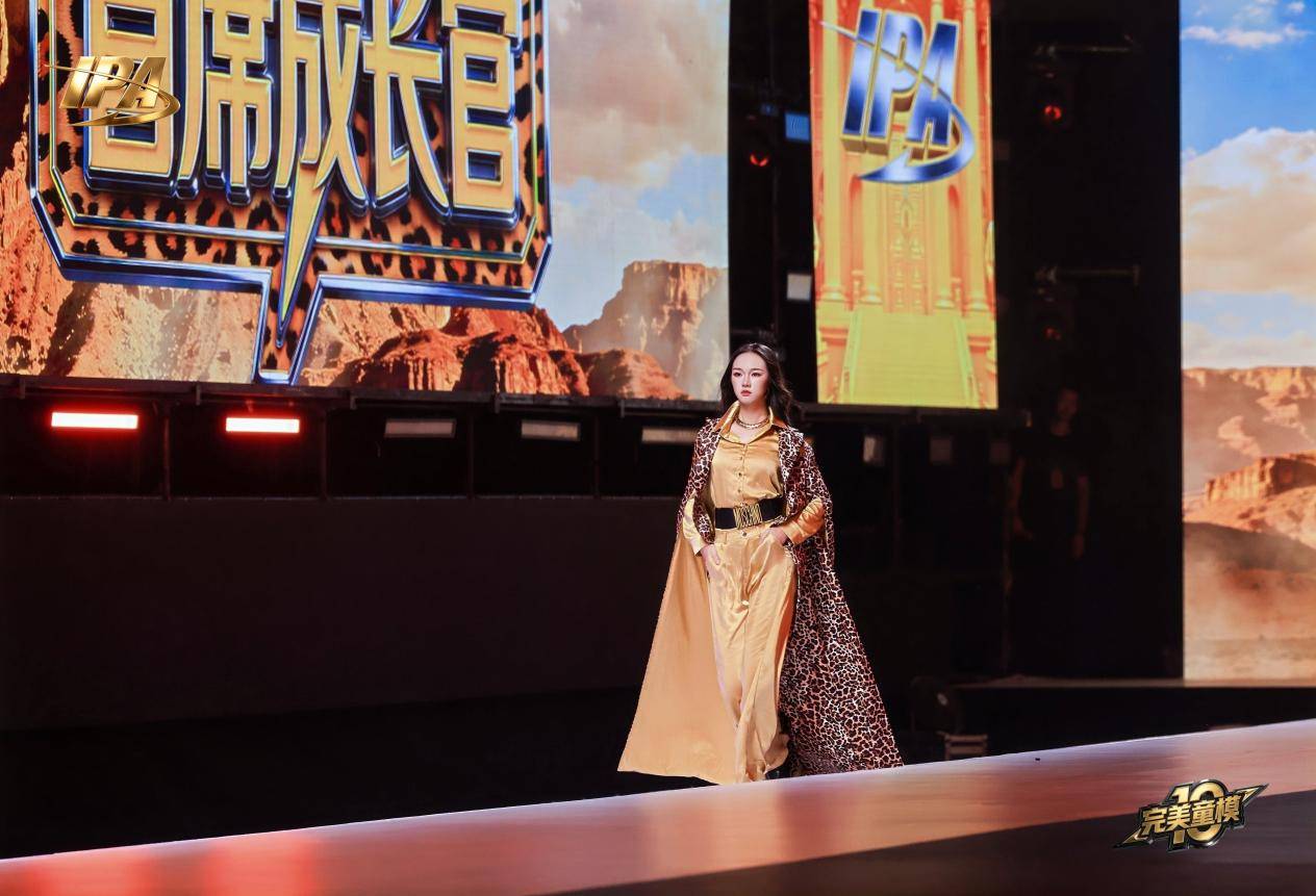 全网出圈!第十季完美童模 首席成长官高乐儿 高光回顾