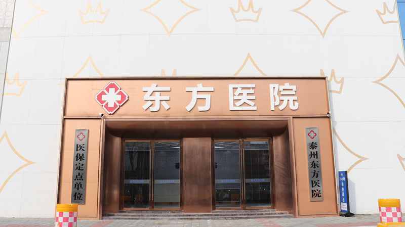泰州地区早泄诊疗效果如何判断