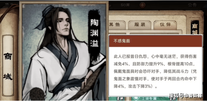 《烟雨江湖》开荒阶段阵容和随从的选择，上乘武学搭配全解析