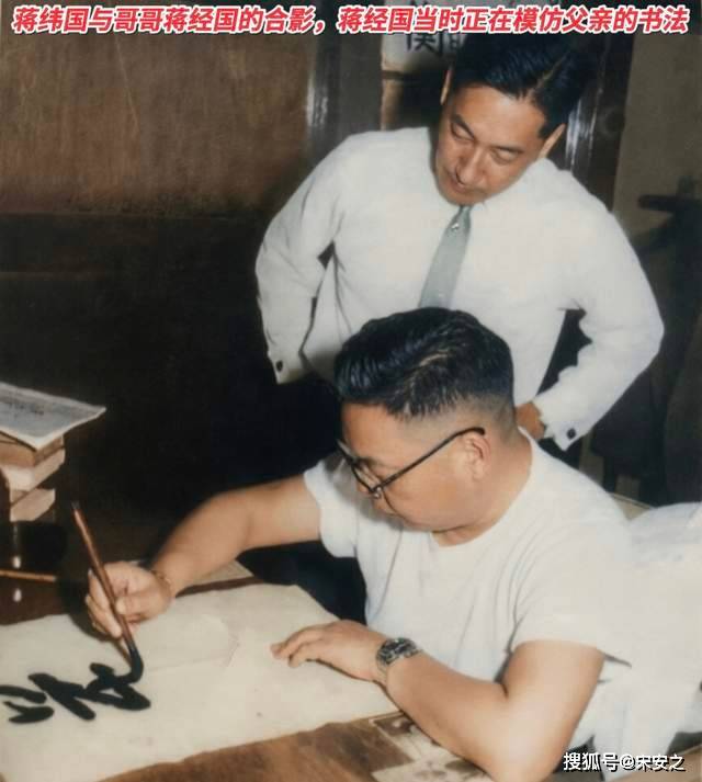 蒋纬国与蒋经国的罕见合影，蒋经国当时正在模仿父亲书法写毛笔字