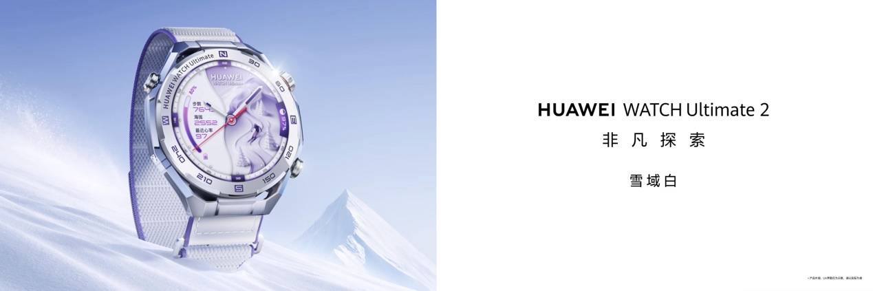 《从三折叠到阔直板:华为全场景新品亮相,重构终端全场景体验》