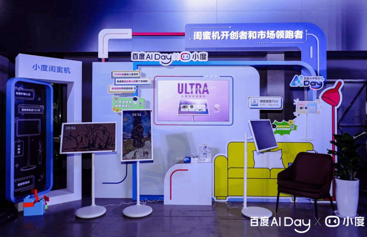 从办公桌到客厅：百度搭子牵手小度，把Agent塞进5500万家庭的客厅