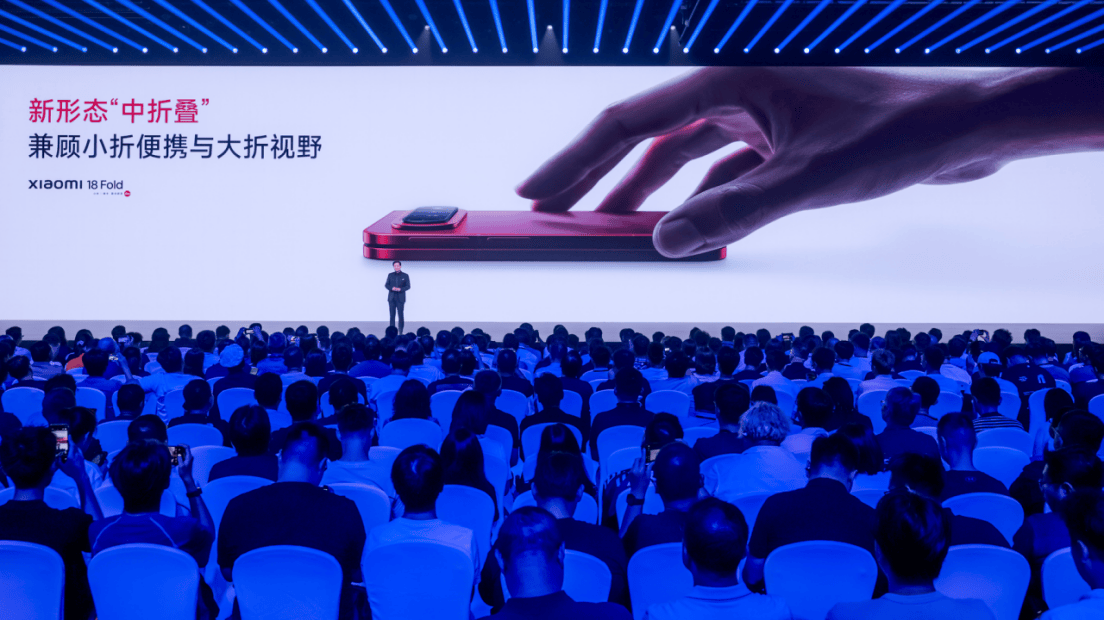 小米澎程N70、N90系列、小米18 Fold重磅发布，小米自研技术全面落地“人车家全生态”-最极客