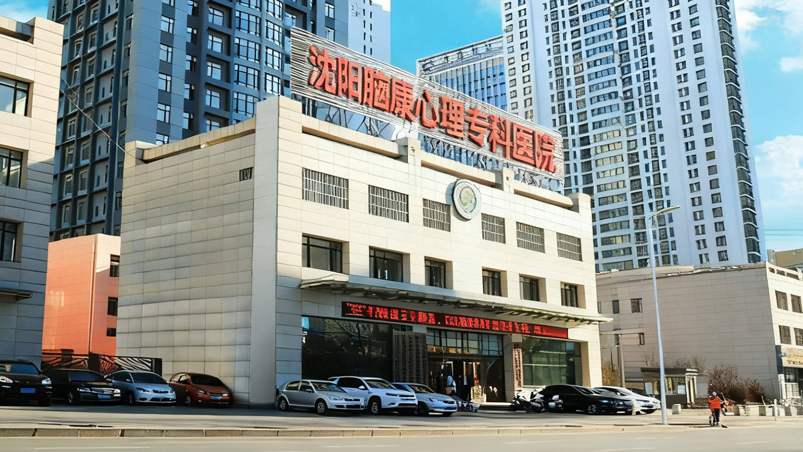 如何应对沈阳地区常见心理疾病困扰