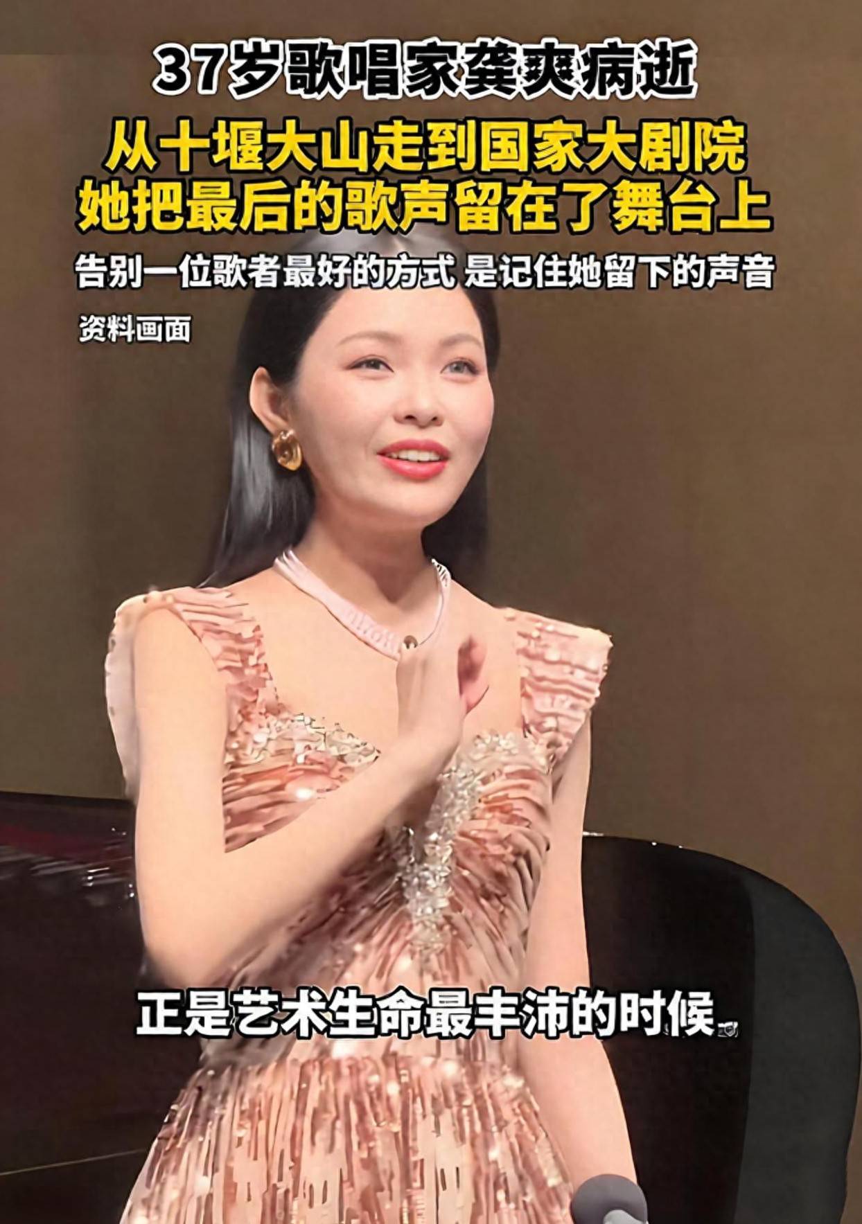 原创            何嘉炜发文怀念歌唱家妻子龚爽！结婚8年，每天都是纪念日