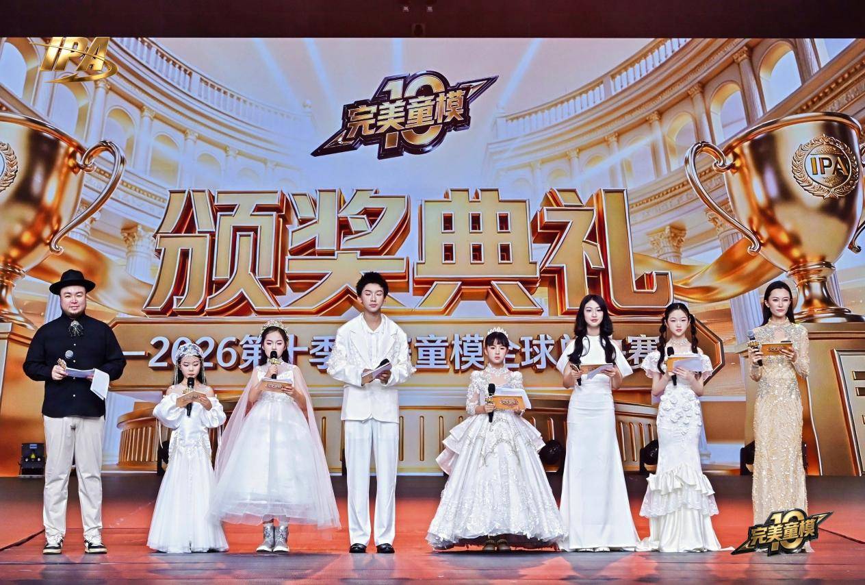全网出圈！第十季完美童模 主持人张佳莹 高光回顾