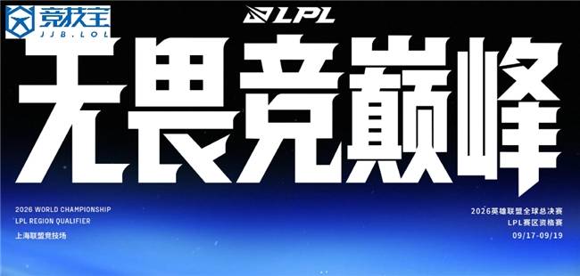LOL-TES率先出战