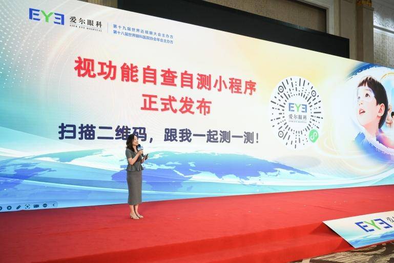 “9.9视觉功能关爱日”暨爱尔眼科视觉训练及康复门诊发布会举行(图8) “9.9视觉功能关爱日”暨爱尔眼科视觉训练及康复门诊发布会举行(图8)