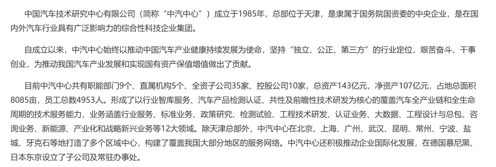 突发，中汽认证中心被责令停业整顿！期间不得从事认证活动