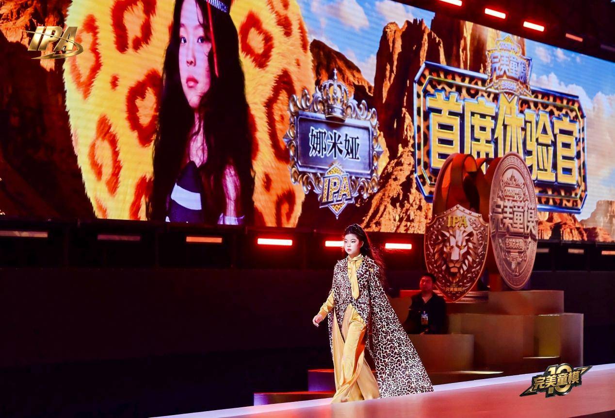 全网出圈！完美童模十周年成都站 首席体验官【娜米娅】高光回顾
