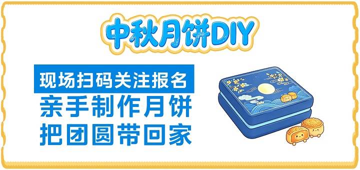 美的智能家年华空降广州中华广场!逛玩购机一站式解锁全屋智能福利(图10) 美的智能家年华空降广州中华广场!逛玩购机一站式解锁全屋智能福利(图10)