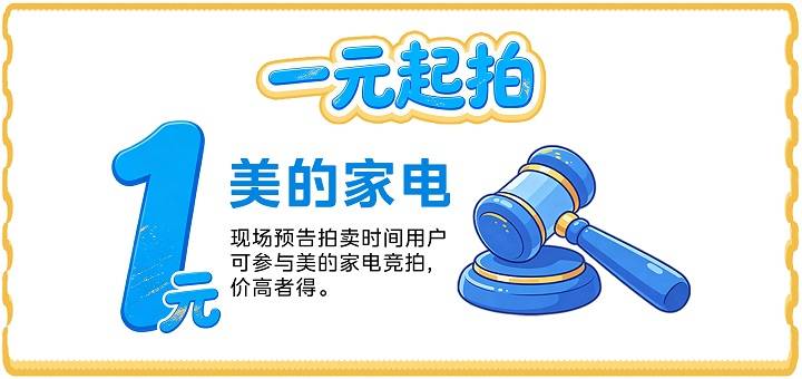 美的智能家年华空降广州中华广场!逛玩购机一站式解锁全屋智能福利(图11) 美的智能家年华空降广州中华广场!逛玩购机一站式解锁全屋智能福利(图11)