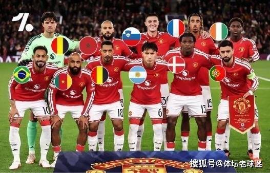 22人21国家!曼联成 “联合国军”,红魔英格兰班底已经薄成这样