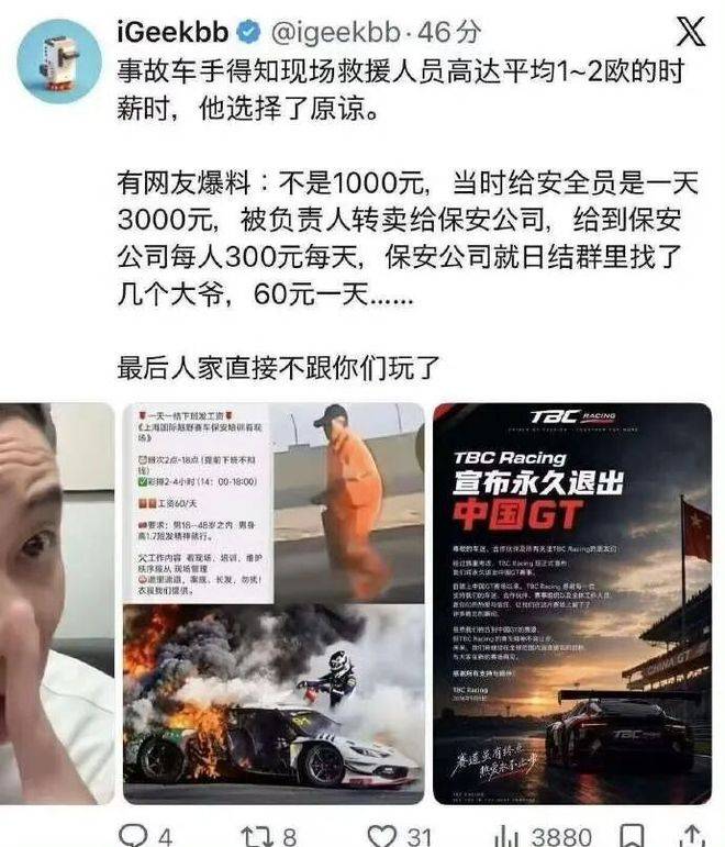 60元一天的“救援队”，救不了中国赛车