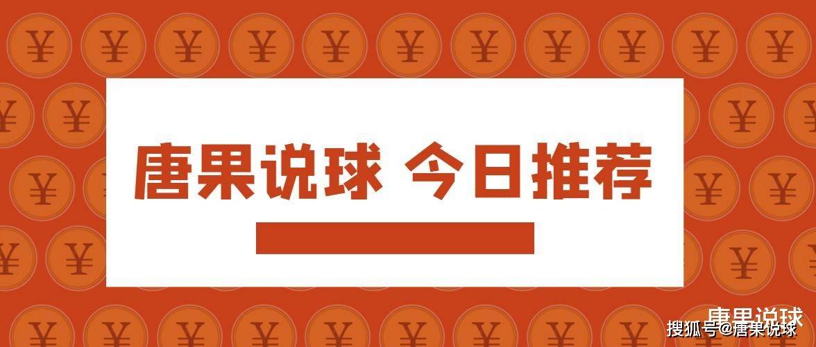唐果说球 意甲，都灵vs罗马