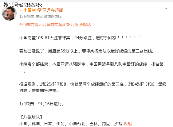 今晚男篮直播