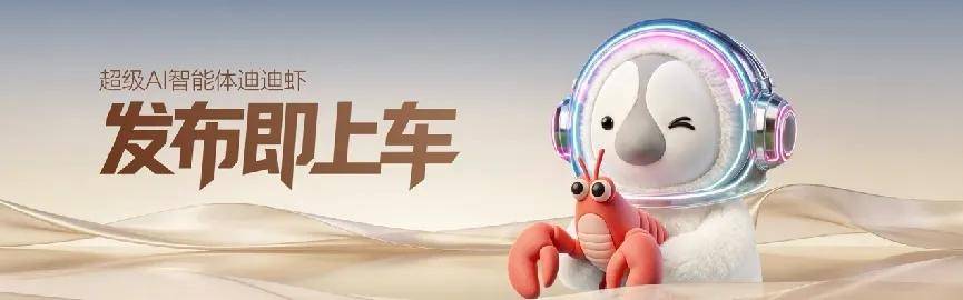 首搭AI超级智能体迪迪虾,腾势N8L纯电上市29.98万元起 首搭AI超级智能体迪迪虾,腾势N8L纯电上市29.98万元起
