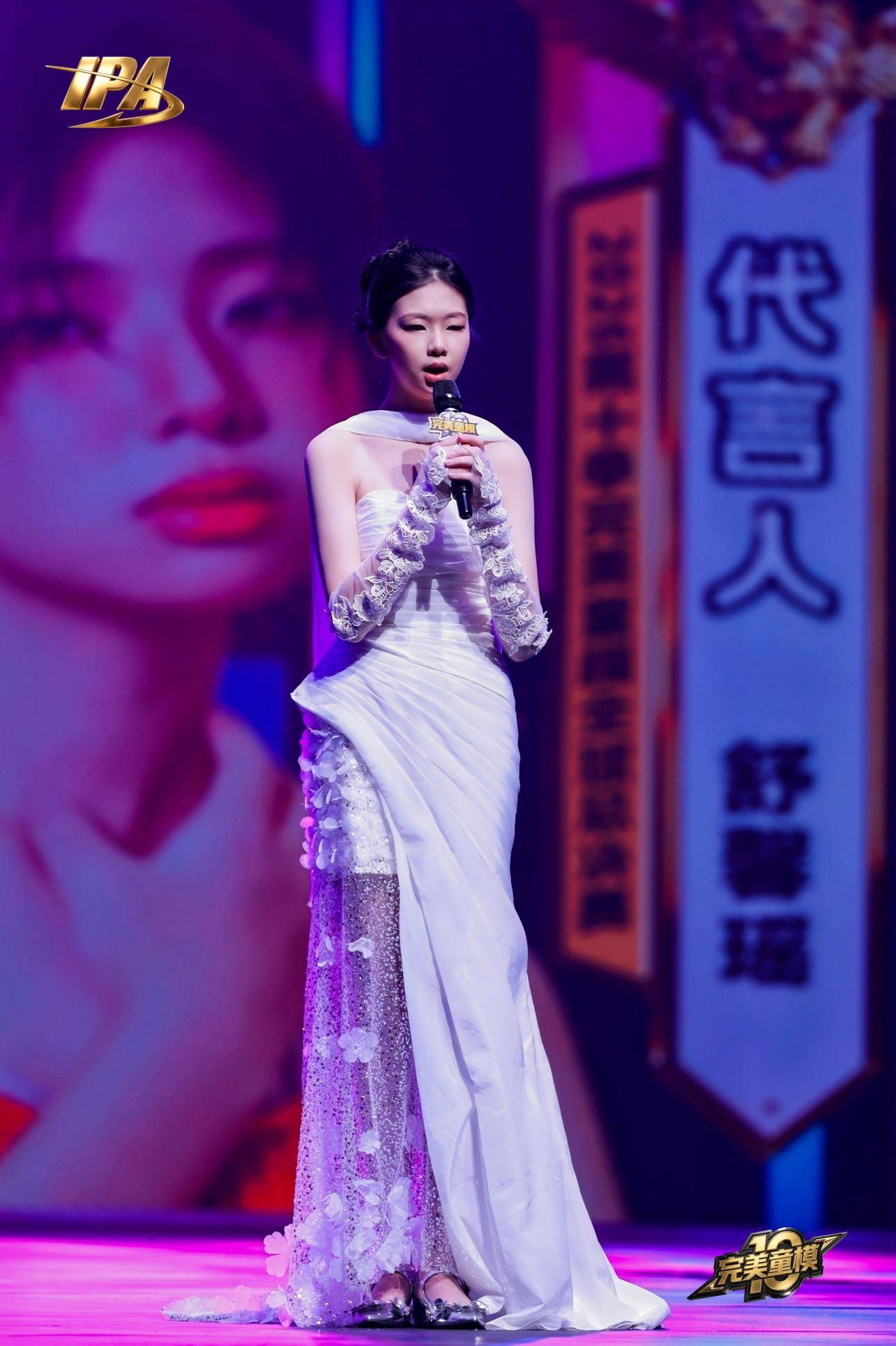 全网出圈！第十季完美童模 代言人舒馨瑶高光回顾