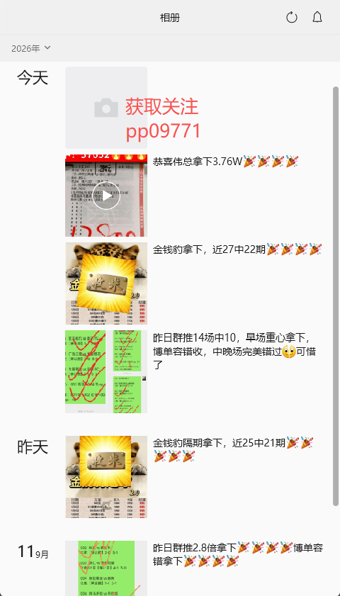 亚冠精英 北京国安VS浦项制铁