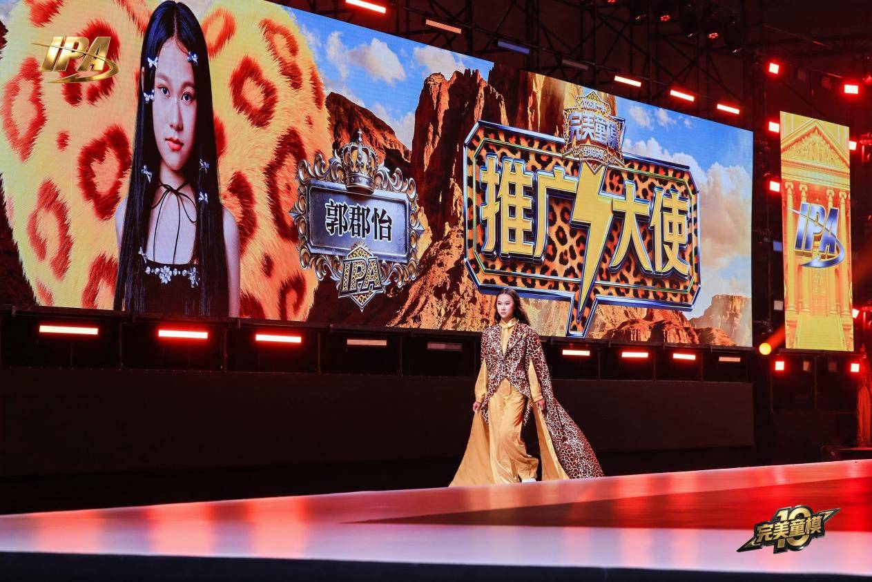 全网出圈！第十季完美童模 推广大使郭郡怡高光回顾！